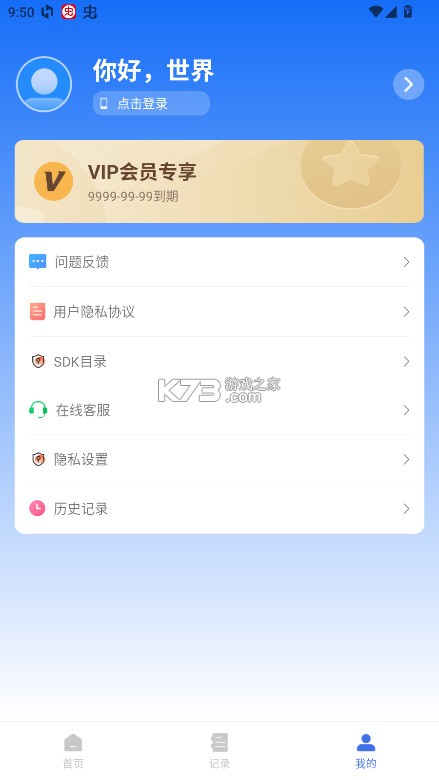 安卓翻译官 v1.1.5 免费版