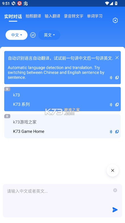 安卓翻译官 v1.1.5 免费版