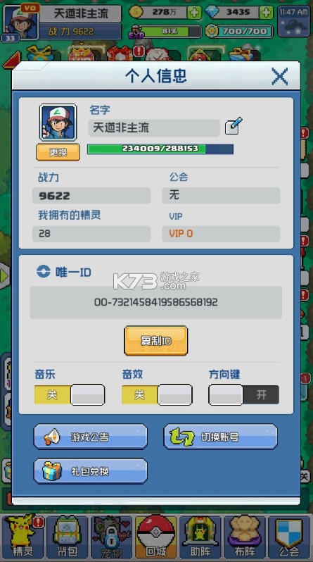 疯狂宝贝 v1.1 0.05免费版 截图