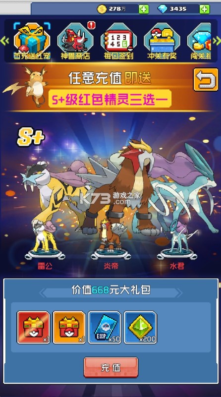疯狂宝贝 v1.1 0.05免费版 截图