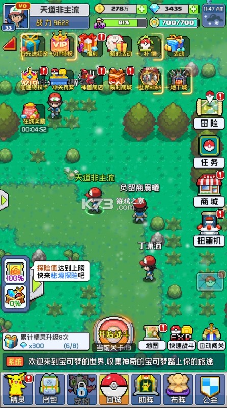 疯狂宝贝 v1.1 0.05免费版 截图