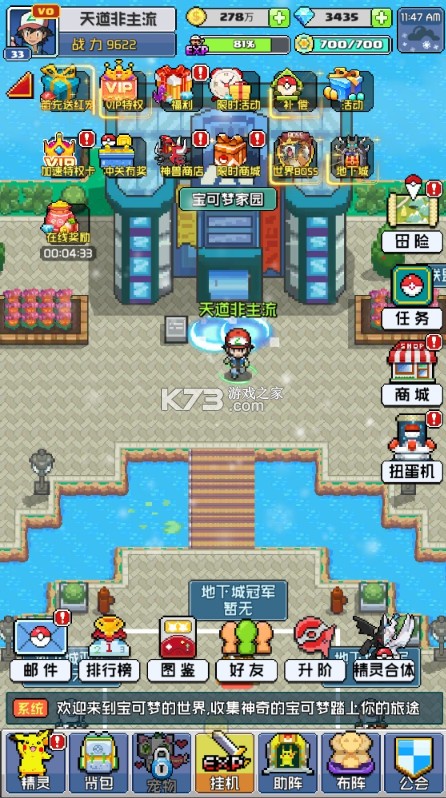 疯狂宝贝 v1.1 0.05免费版 截图