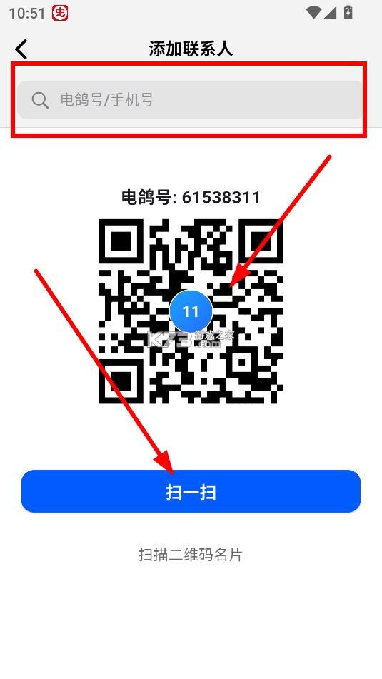 电鸽 v1.3.1 app下载安装 截图