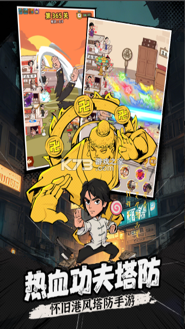 差不多高手 v0.3.144 手游官方版 截图