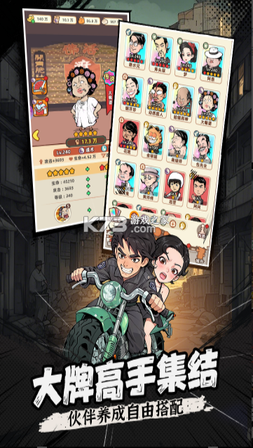 差不多高手 v0.3.144 手游官方版 截图