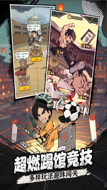 差不多高手 v0.3.144 手游官方版 截图