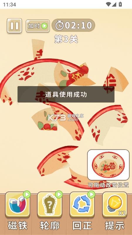 时光修理铺 v1.0 游戏免广告版 时光修理铺 v1.0 游戏免广告版