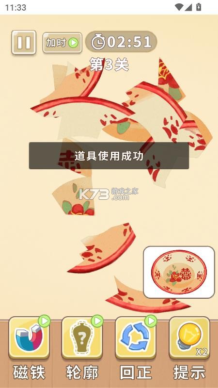 时光修理铺 v1.0 游戏免广告版 时光修理铺 v1.0 游戏免广告版