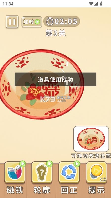 时光修理铺 v1.0 游戏免广告版 时光修理铺 v1.0 游戏免广告版