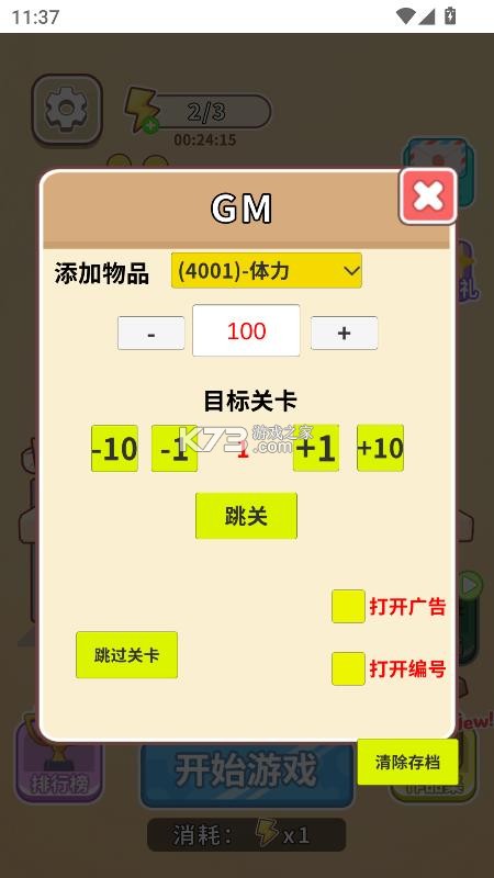 时光修理铺 v1.0 游戏免广告版 截图