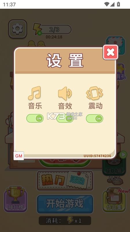 时光修理铺 v1.0 游戏免广告版 截图