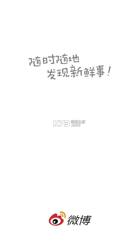 微博 v15.12.0 内置猪手最新版 截图