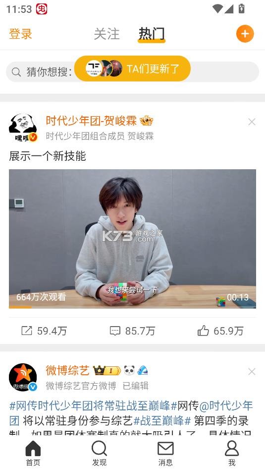 微博 v15.12.0 内置猪手最新版 截图