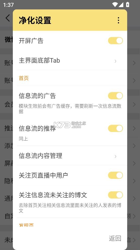 微博 v15.10.3 内置猪手最新版 微博 v15.10.3 内置猪手最新版