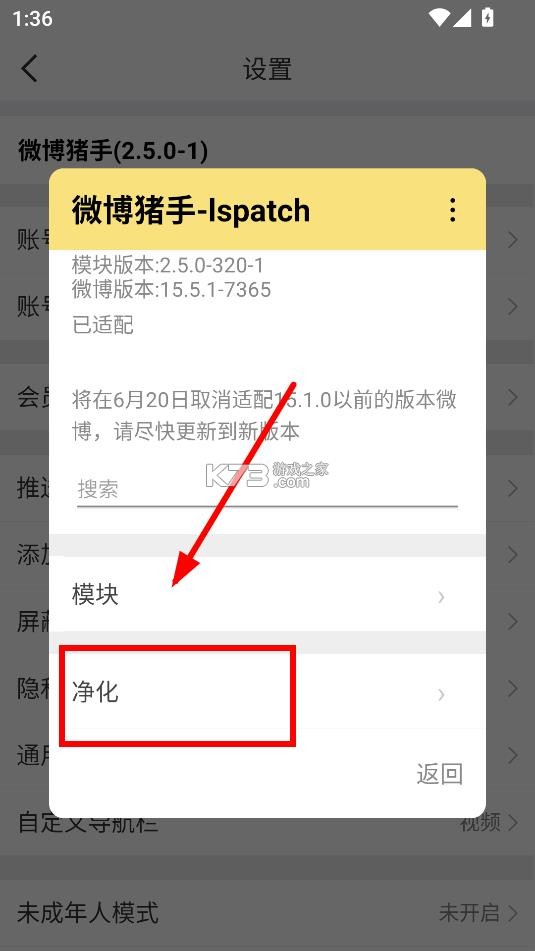 微博 v15.10.3 内置猪手最新版 微博 v15.10.3 内置猪手最新版