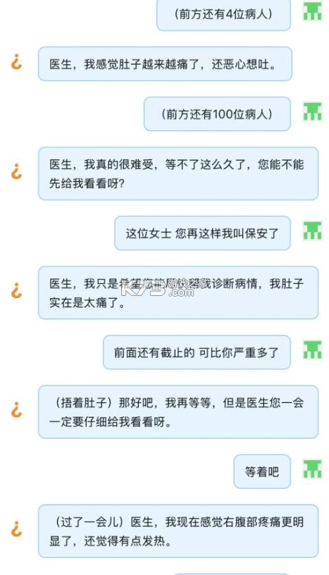 猜病猜盐 v1.0 游戏app 截图