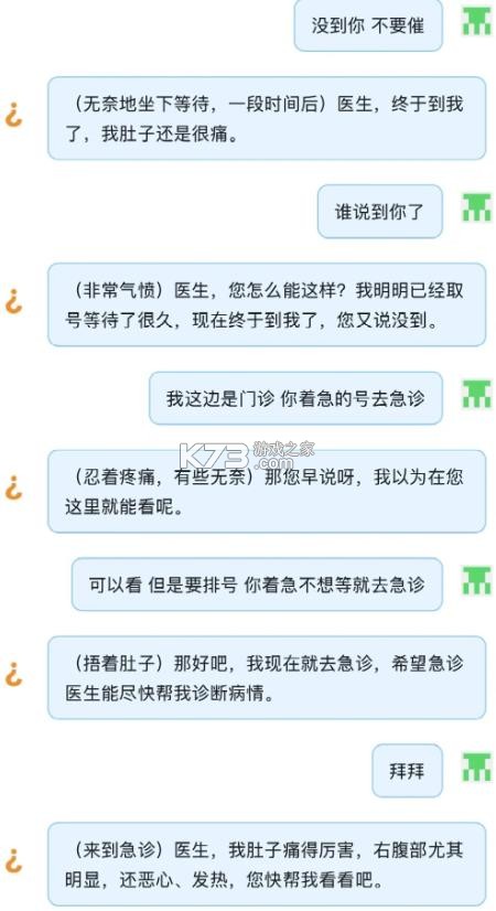 猜病猜盐 v1.0 游戏app 截图