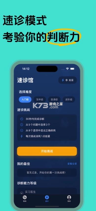 赛博神医 v2.8 app 截图
