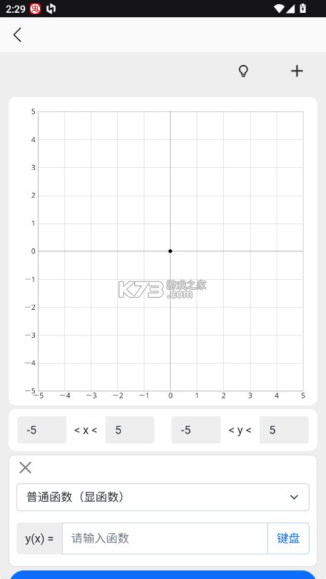 Symbolab函数 v4.2.5 app下载 Symbolab函数 v4.2.5 app下载