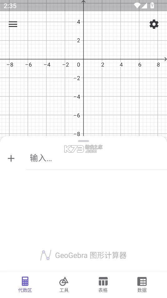 图形计算器 v5.2.888.1 app下载 截图
