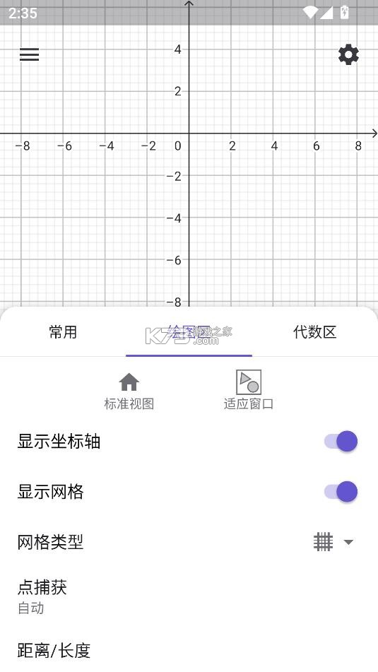 图形计算器 v5.2.888.1 app下载 图形计算器 v5.2.888.1 app下载