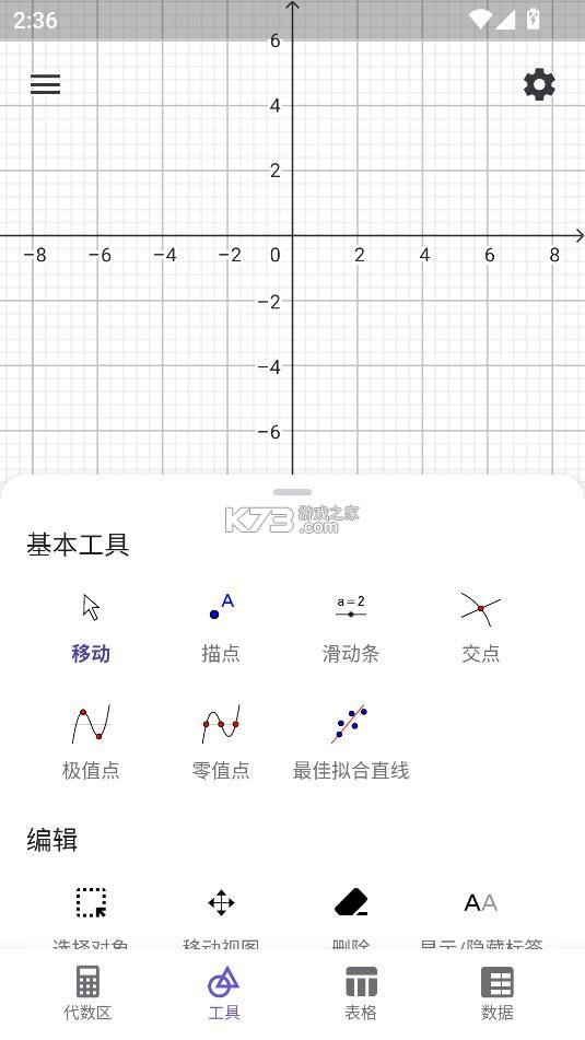 图形计算器 v5.2.888.1 app下载 图形计算器 v5.2.888.1 app下载