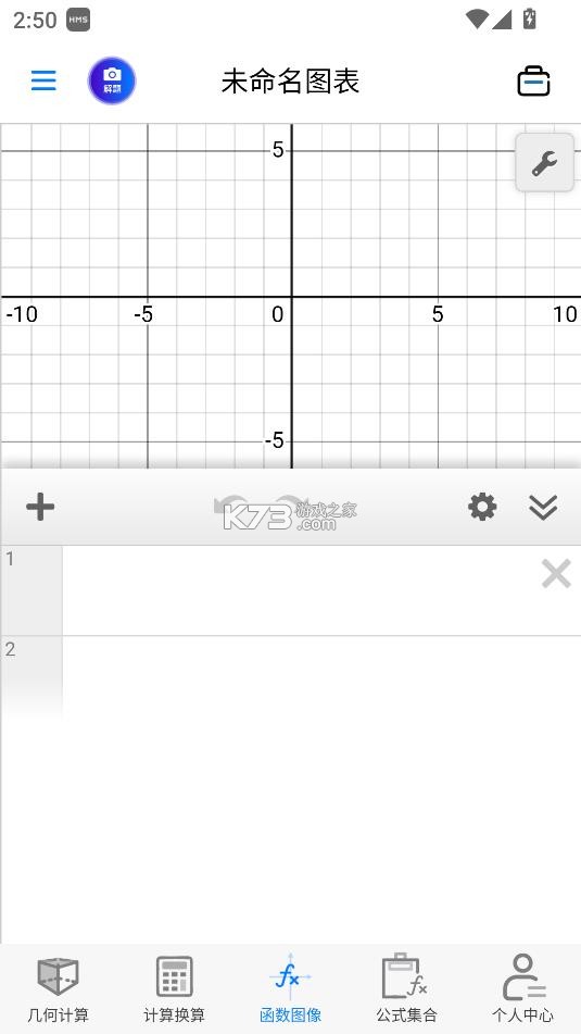数学函数图形计算器 v2.6.4 app下载 截图