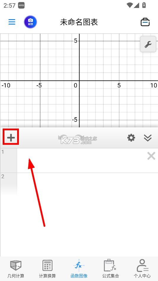 数学函数图形计算器 v2.6.4 app下载 截图