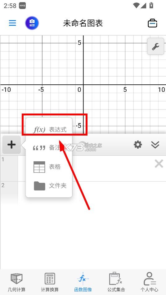 数学函数图形计算器 v2.6.4 app下载 截图