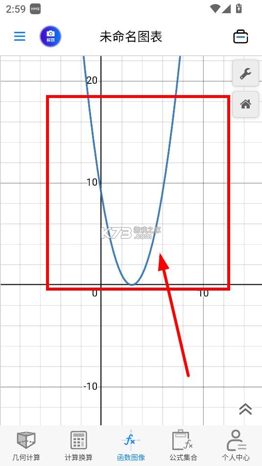 数学函数图形计算器 v2.6.4 app下载 截图