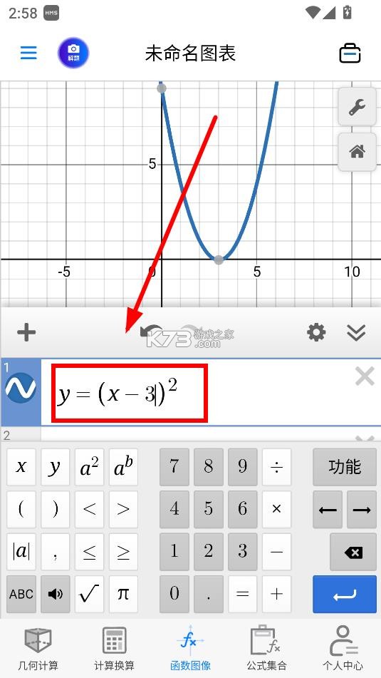 数学函数图形计算器 v2.6.4 app下载 截图