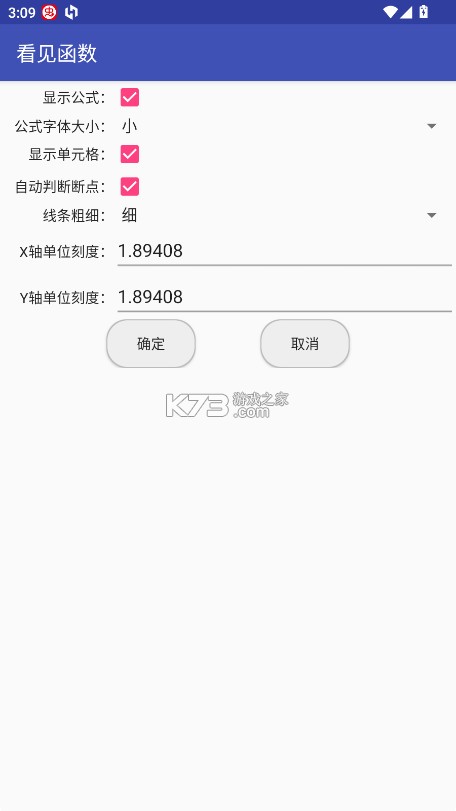 看见函数 v0.14.1 app下载 截图