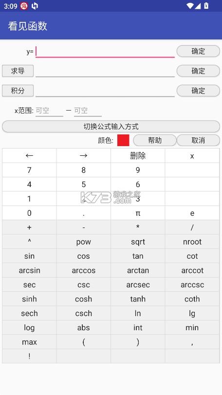 看见函数 v0.14.1 app下载 截图