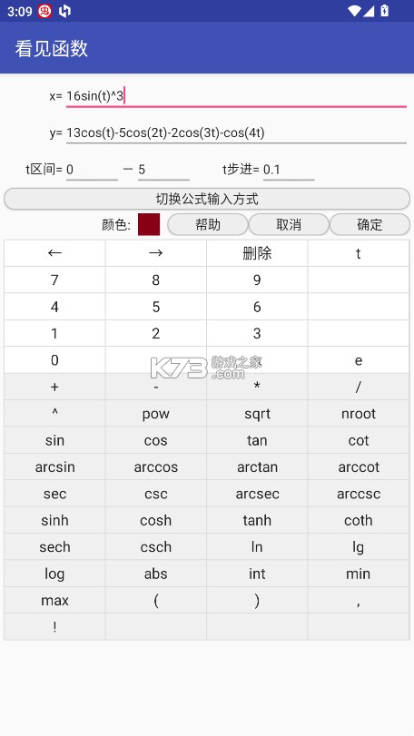 看见函数 v0.14.1 app下载 截图