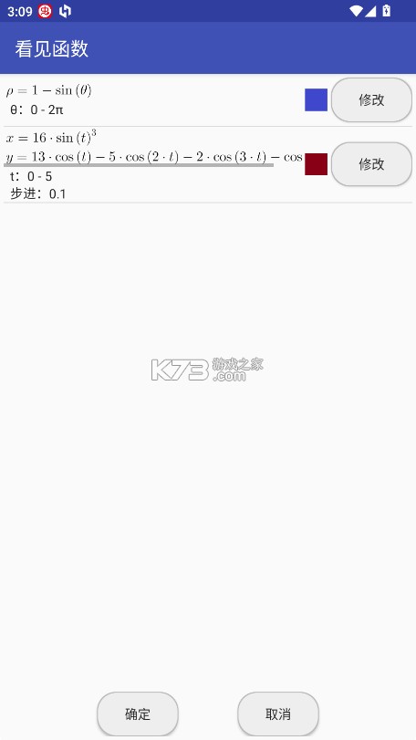 看见函数 v0.14.1 app下载 截图