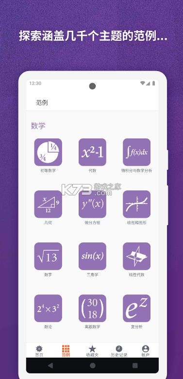 wolframalpha v1.4.25.20241112468 下载安卓版 截图