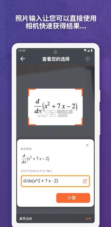 wolframalpha v1.4.25.20241112468 下载安卓版 截图