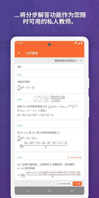 wolframalpha v1.4.25.20241112468 下载安卓版 截图