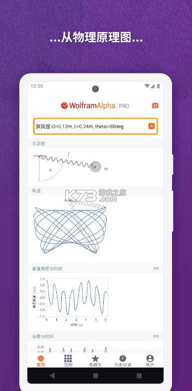 wolframalpha v1.4.25.20241112468 下载安卓版 截图