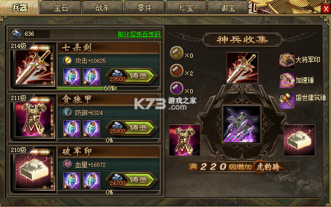 攻城掠地 v16.6.1 首充一折平台 攻城掠地 v16.6.1 首充一折平台