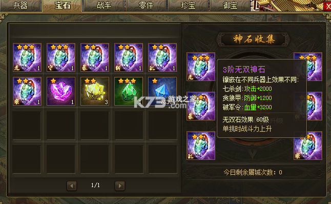 攻城掠地 v16.6.1 首充一折平台 攻城掠地 v16.6.1 首充一折平台