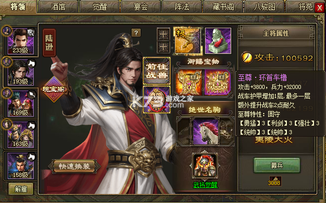 攻城掠地 v16.6.1 首充一折平台 攻城掠地 v16.6.1 首充一折平台