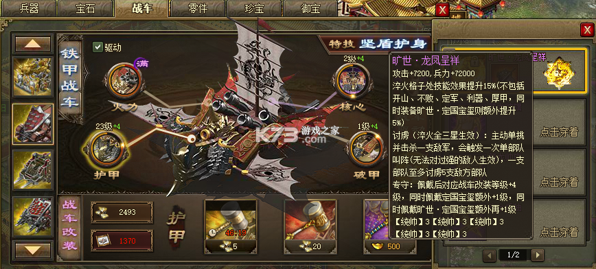 攻城掠地 v16.6.1 首充一折平台 攻城掠地 v16.6.1 首充一折平台