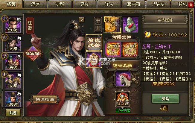 攻城掠地 v16.6.1 首充一折平台 攻城掠地 v16.6.1 首充一折平台