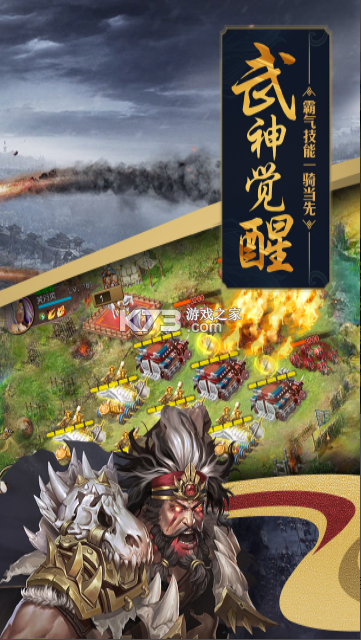 攻城掠地 v16.6.1 首充一折平台 截图