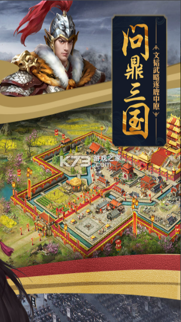 攻城掠地 v16.6.1 首充一折平台 截图