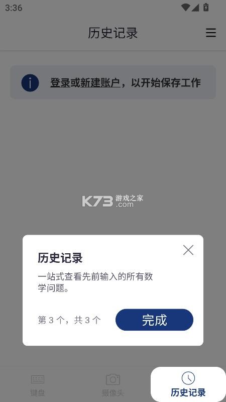 mathway v6.0.1 中文版 截图