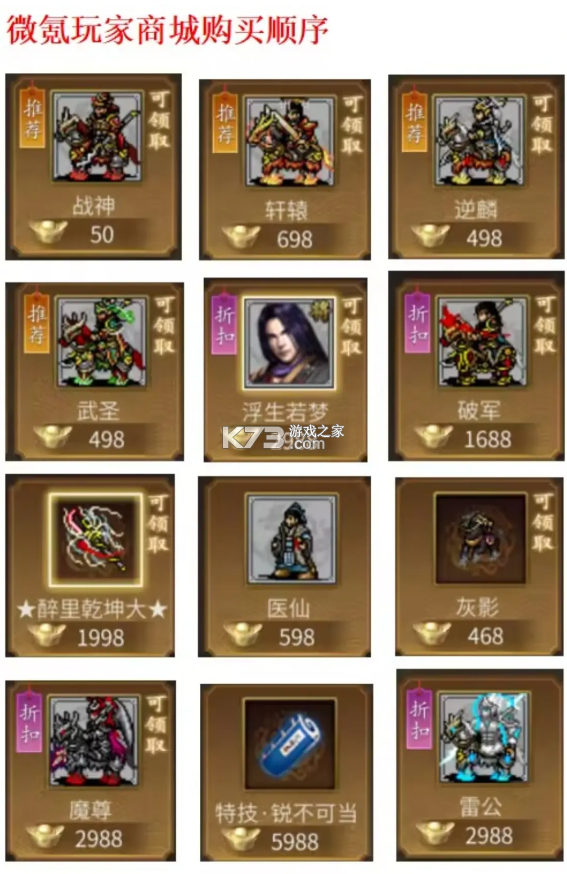 同人圣三国蜀汉传 v4.0.0 破解版无限元宝下载 同人圣三国蜀汉传 v4.0.0 破解版无限元宝下载