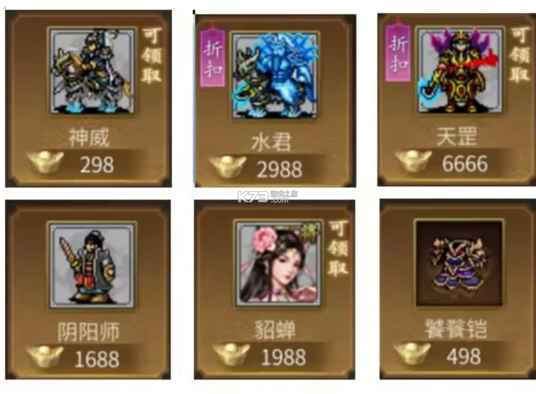 同人圣三国蜀汉传 v4.0.0 破解版无限元宝下载 同人圣三国蜀汉传 v4.0.0 破解版无限元宝下载