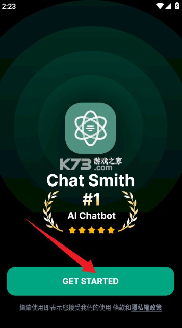 ChatSmith v3.9.24 下载解锁会员版